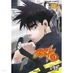 [중고샵] 짱 56 | 임재원 | 대원씨아이(만화) - 예스24