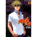 [중고샵] 짱 61 - 예스24 [중고샵]짱 61 - 예스24