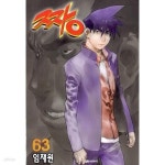 [중고샵] 짱 63 - 예스24 [중고샵]짱 63 - 예스24