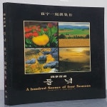 [중고샵] [중]사계백선 들녘 - 최우일사진집 3 세월감 있습니다 - 예스24 [중고샵][중]사계백선 들녘 - 최우일사진집 3 세월감 있습니다 - 예스24