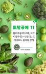[전자책] 토탈공예 11 플라워공예 (조화, 드라이플라워) ? 인공 꽃, 프리저브드 플라워 장식 - 예스24 [전자책]토탈공예 11 플라워공예 (조화... 