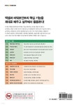 엑셀과 파워포인트 2021 - 예스24