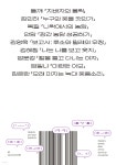 한편 16호 유머 [2025] - 예스24