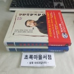 [중고샵] [상]심천 사혈요법 1-2:전2권/(양장본,CD 1장씩 내장) - 예스24 [중고샵][상]심천 사혈요법 1-2:전2권/(양장본,CD 1장씩 내장) - 예스24