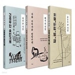 [중고샵] [최상]이상, 백석, 윤동주 세트 - 예스24 [중고샵][최상]이상, 백석, 윤동주 세트 - 예스24