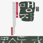 [중고샵] [섀책]맹자 - 예스24 [중고샵][섀책]맹자 - 예스24