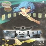 [중고샵] [상]특영반 3 - 예스24 [중고샵][상]특영반 3 - 예스24