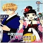 [중고샵] 어화둥둥 내보르미1-10완 - 예스24 [중고샵]어화둥둥 내보르미1-10완 - 예스24