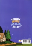 해피엠 기초 통기타 레슨 - 예스24