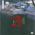 [중고샵] 철혈도 상,중,하(전3권)/ - 예스24 [중고샵]철혈도 상,중,하(전3권)/ - 예스24