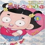 [중고샵] 토리의 비밀일기 1-3 완결 | 서울문화사 | 서울문화사 - 예스24