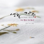 [중고샵] [섀책]생활 속에 올올이 꽃피는 자수 - 예스24 [중고샵][섀책]생활 속에 올올이 꽃피는 자수 - 예스24