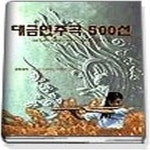 [중고샵] [섀책]대금연주곡 500선 - 예스24 [중고샵][섀책]대금연주곡 500선 - 예스24