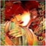 [중고샵] 바람의 나라1-22(1-10)육영재단 - 예스24 [중고샵]바람의 나라1-22(1-10)육영재단 - 예스24