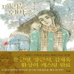 [중고샵] 매리는 외박중1-10완 - 예스24 [중고샵]매리는 외박중1-10완 - 예스24