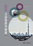 고급일본어활용 - 예스24