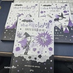 [중고샵] 마녀 요정 미라벨 1-3권 세트 전3권 - 예스24 [중고샵]마녀 요정 미라벨 1-3권 세트 전3권 - 예스24