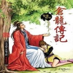 [중고샵] 창룡전기 1-34 + 2부 1-34 총 68권 --- 묵검향 무협 일간만화 - 예스24 [중고샵]창룡전기 1-34 + 2부 1-34 총 68권 --- 묵검향 무협... 