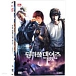 [중고샵] 원더풀 데이즈[D.S/dts/2disc/아웃케이스] - 예스24 [중고샵]원더풀 데이즈[D.S/dts/2disc/아웃케이스] - 예스24