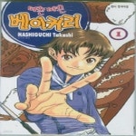 [중]따끈따끈 베이커리 1-26완 - 예스24