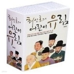 [중고샵] [최상]최인호의 어린이 유림 세트 - 예스24 [중고샵][최상]최인호의 어린이 유림 세트 - 예스24