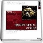 [중고샵] [상][정가인상]정의의 사람들 계엄령 - 예스24 [중고샵][상][정가인상]정의의 사람들 계엄령 - 예스24