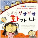 [중고샵] [상]좋은습관 길러주는 생활동화 시리즈 1~16권 세트 (전16권) - 예스24 [중고샵][상]좋은습관 길러주는 생활동화 시리즈 1~16권... 