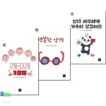 (전3권)/토마토5형제.행복한안경.판다바우에게가족이생겼어요... (전3권)/토마토5형제.행복한안경.판다바우에게가족이생겼어요... 