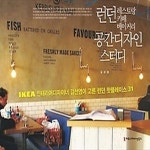 [중고샵] [섀책]런던 레스토랑 카페 베이커리 공간디자인 스터디 - 예스24 [중고샵][섀책]런던 레스토랑 카페 베이커리 공간디자인 스터디 - 예스24