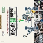 [중고샵] [섀책]자동차 정비정보 공유카페 1 (하) - 예스24 [중고샵][섀책]자동차 정비정보 공유카페 1 (하) - 예스24