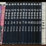 [중고샵] 더 콩쿠르 1-13 완결 ** 정설화 - 예스24 [중고샵]더 콩쿠르 1-13 완결 ** 정설화 - 예스24