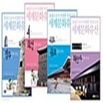 [중고샵] 유네스코가 지정한 우리나라 세계문화유산 4권 세트 - 예스24 [중고샵]유네스코가 지정한 우리나라 세계문화유산 4권 세트 - 예스24