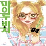 [중고샵] 마이루 비치 (1~6) - 예스24 [중고샵]마이루 비치 (1~6) - 예스24