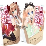 세트 최상급12권/사진참조 - 예스24 [중고샵][최상]길 잃은 고양이 오버런! 세트   최상급12권/사진참조 - 예스24