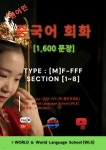 [전자책] 원어민 중국어 회화 1,600문장 (Type - 예스24 [전자책]원어민 중국어 회화 1,600문장 (Type - 예스24