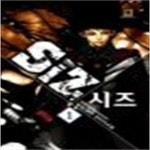 [중고샵] 시즈 1-8(완) 양강 지음 l 로크미디어 | 로크미디어 | 로크미디어 - 예스24
