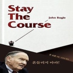 [중고샵] [섀책]스테이 더 코스 - 예스24 [중고샵][섀책]스테이 더 코스 - 예스24