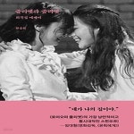 [중고샵] [섀책]줄리엣과 줄리엣: 희곡집 에세이 - 예스24 [중고샵][섀책]줄리엣과 줄리엣: 희곡집 에세이 - 예스24