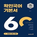 [중고샵] [섀책]2022 문명 확인국어 기본서 - 예스24 [중고샵][섀책]2022 문명 확인국어 기본서 - 예스24