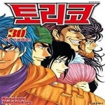 [중고샵] [상]토리코 30 - 예스24 [중고샵][상]토리코 30 - 예스24