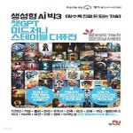 AI К?3 У?GPT, ЙЬЕхР?ДЯ, НКХзРЬКэ Е№ЧЛР?Т?ЧЯБтА?Р?ЧЯБтА?Р?ЧЯБтФ?Ф?ПРНКХфИ?... 