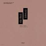 [중고샵] [섀책]가사문학의 어제와 내일 - 예스24 [중고샵][섀책]가사문학의 어제와 내일 - 예스24