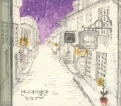 [중고샵] 언니네 이발관 4집 - 순간을 믿어요 | 언니네 이발관 | 55am / EMI - 예스24 [중고샵] 언니네 이발관 4집 - 순간을 믿어요 | 언니네... 