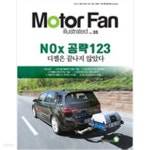 [중고샵] 모터 팬 NOx 공략 123 디젤은 끝나지 않았다 - 예스24 [중고샵]모터 팬 NOx 공략 123 디젤은 끝나지 않았다 - 예스24