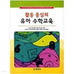 [중고샵] 유아 수학교육 - 예스24 [중고샵]유아 수학교육 - 예스24