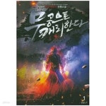 [중고샵] 무공으로 캐리한다 1-6(완)-영완-판타지-1-259 - 예스24 [중고샵]무공으로 캐리한다 1-6(완)-영완-판타지-1-259 - 예스24
