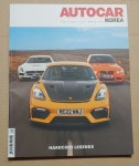 [중고샵] 오토카 코리아 Autocar Korea 2022년 9월 176 - 예스24 [중고샵]오토카 코리아 Autocar Korea 2022년 9월 176 - 예스24