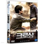 [중고샵] 크로싱[1disc] | 김태균 (감독) | 프리지엠 - 예스24