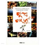 [중고샵] 맛객 미식쇼 - 예스24 [중고샵]맛객 미식쇼 - 예스24