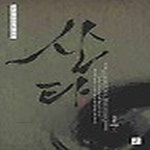 [중고샵] [중]산타-상-중-하/설봉/226 - 예스24 [중고샵][중]산타-상-중-하/설봉/226 - 예스24